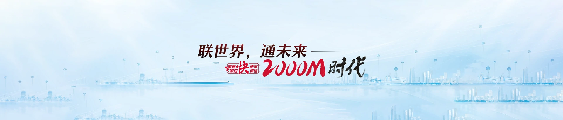 兴宾区联通宽带